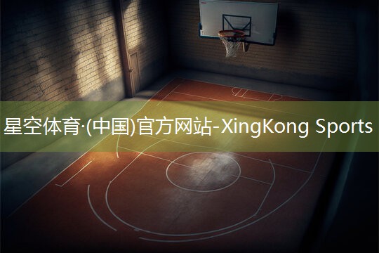 星空体育官网：儿童被乒乓球台压到身上会受伤